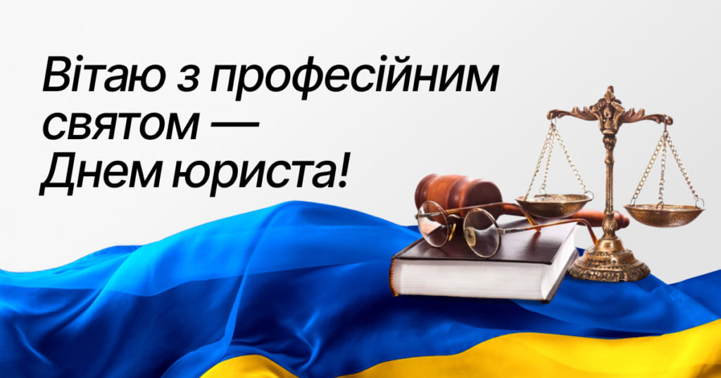 День юриста 2024: красивые поздравления для друга, сестры или брата